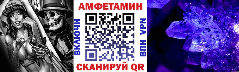 АМФЕТАМИН VHQ как найти закладки Назрань