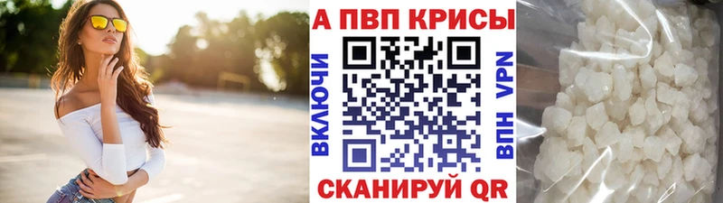 Alpha-PVP крисы CK Назрань