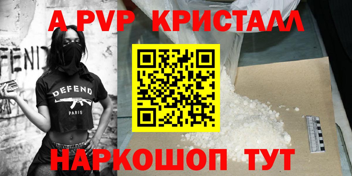 A PVP мука  A-PVP VHQ  Вход с VPN  Назрань 