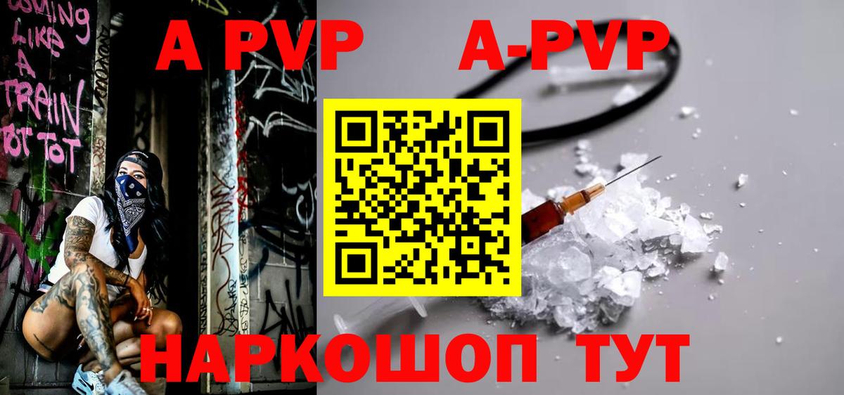 Alpha PVP кристаллы Назрань