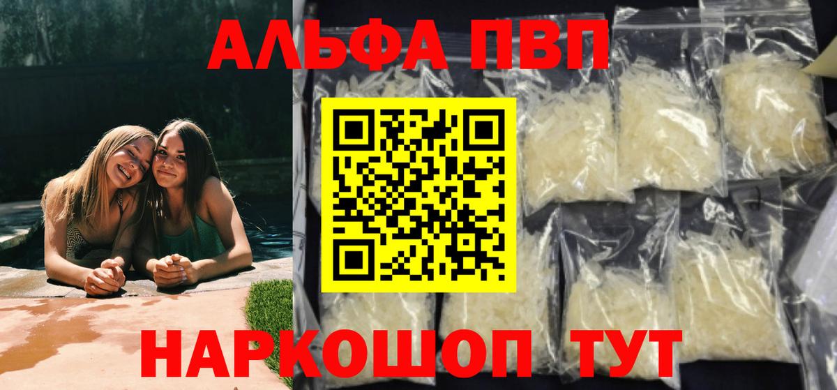 A-PVP мука Назрань