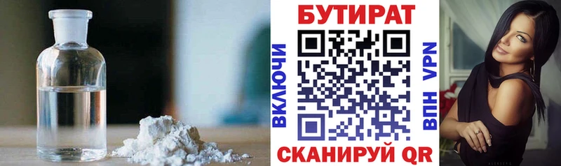 Бутират буратино  даркнет состав  Назрань  купить наркотики цена 