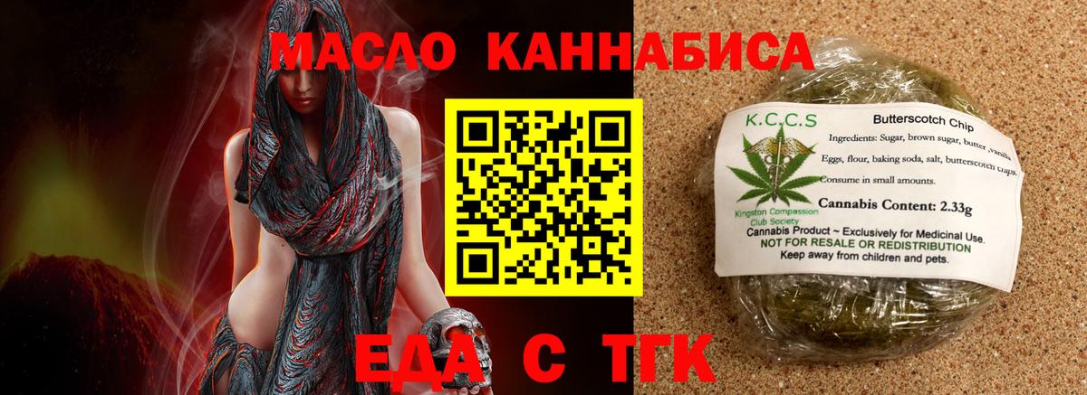 Canna-Cookies марихуана  Вход с VPN  Назрань 