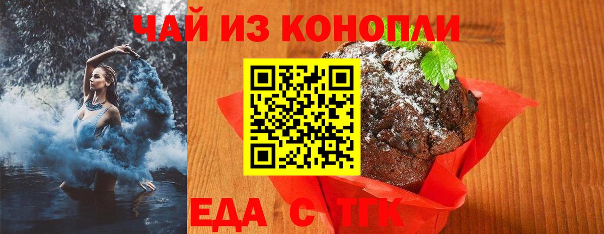 Cannafood конопля  Назрань 