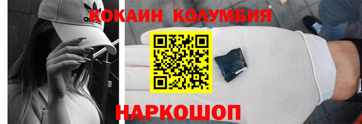 Назрань  COCAIN  Вход с VPN  КОКАИН Fish Scale  Cocaine 97% 