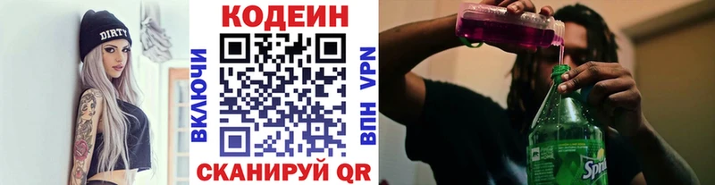 Codein Purple Drank  купить наркотик  Назрань 
