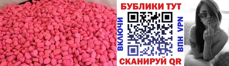 Ecstasy 300 mg Назрань