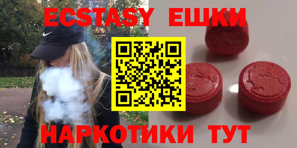 Назрань  Ecstasy 280 MDMA  Вход с VPN  Экстази TESLA 
