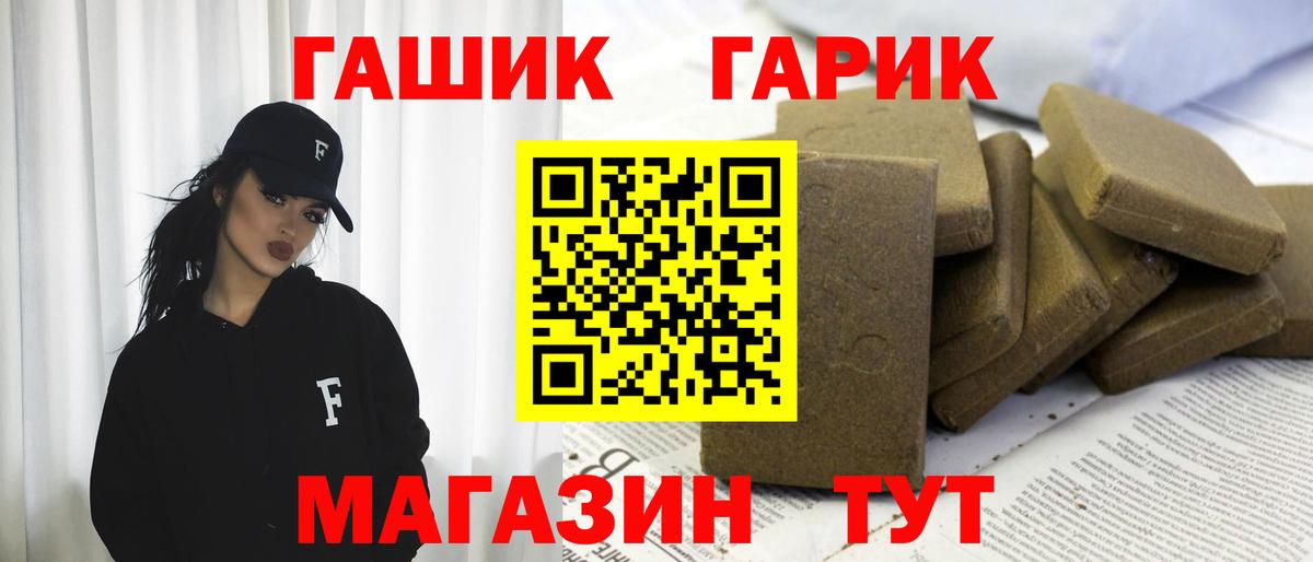 Назрань  ГАШИШ  Вход с VPN  Гашиш гарик 