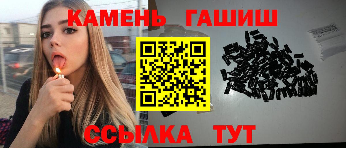 ГАШИШ Cannabis Назрань