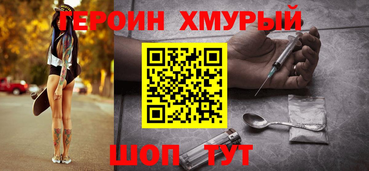 Назрань  Героин  Вход с VPN  ГЕРОИН белый 