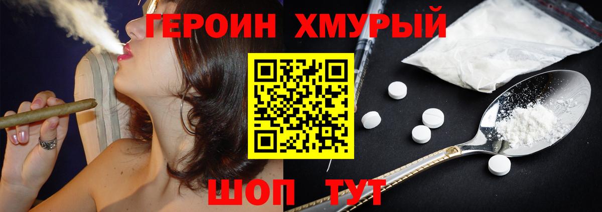 Героин VHQ  Назрань 