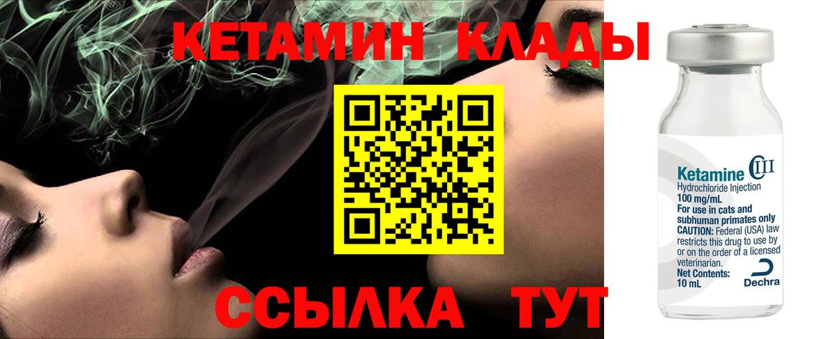 КЕТАМИН ketamine  shop наркотические препараты  Кетамин ketamine  Назрань 