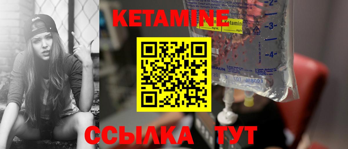 Назрань  Кетамин VHQ  Вход с VPN 