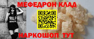 меф Балашиха