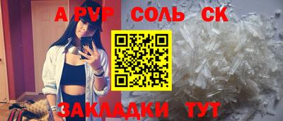 ALPHA-PVP Краснокаменск