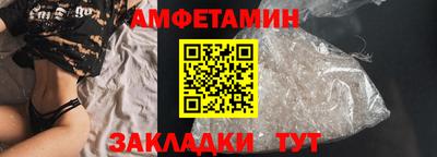 амфетамин Комсомольск-на-Амуре