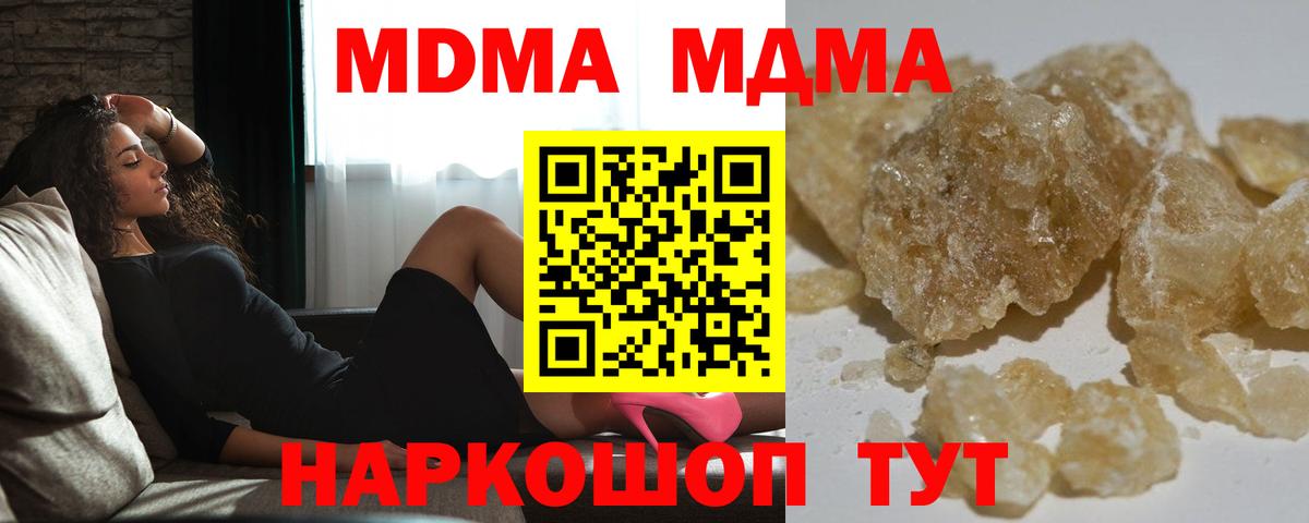 МДМА VHQ Назрань
