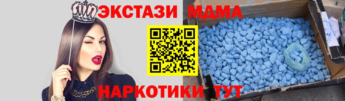 Назрань  MDMA кристаллы  Вход с VPN 