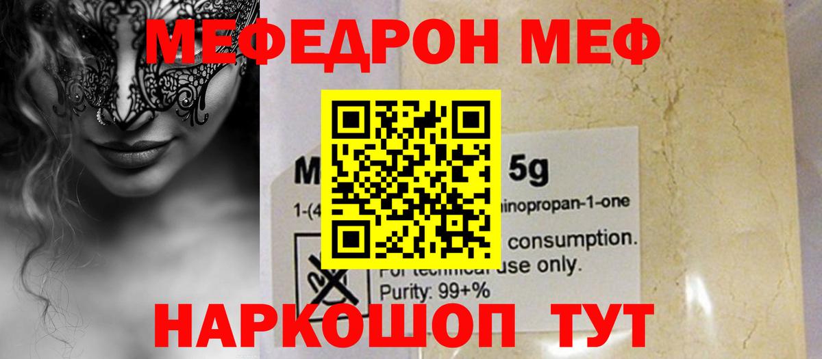 Меф mephedrone  Меф мука  МЕФ  МЕФ  Вход с VPN  хочу   Назрань 
