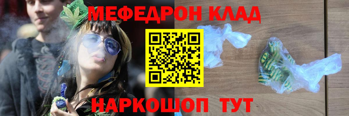 МЕФ мука Назрань