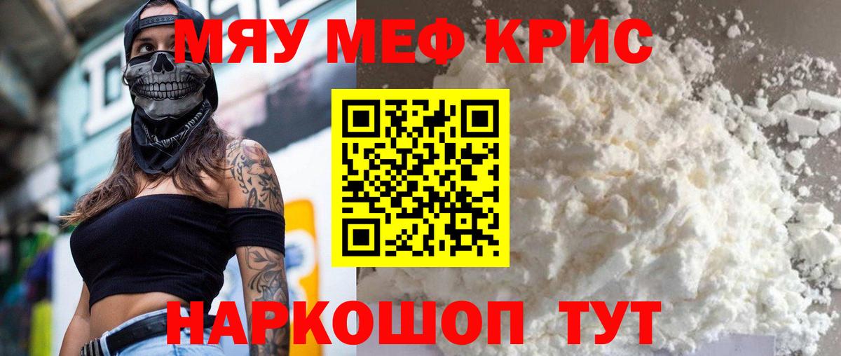 Меф кристаллы  купить  сайты  МЯУ-МЯУ 4 MMC  Назрань  Меф 