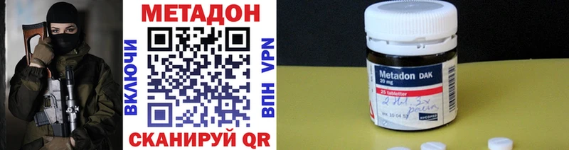 Метадон VHQ  где можно купить   Назрань 