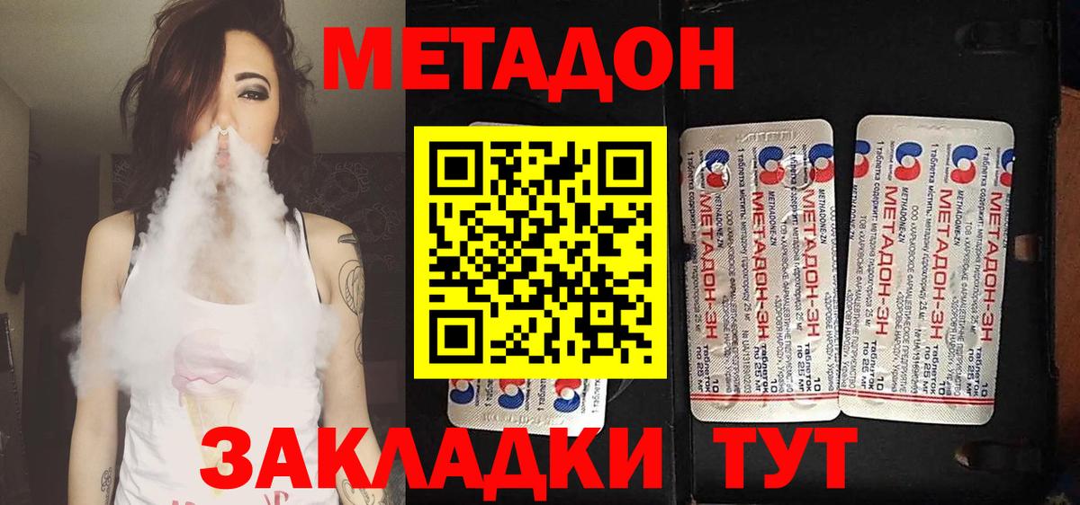 Назрань  МЕТАДОН methadone  mega ССЫЛКА  Вход с VPN 
