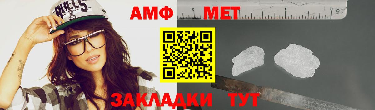 МЕТАМФЕТАМИН витя Назрань