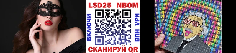 Марки N-bome 1,8мг Назрань