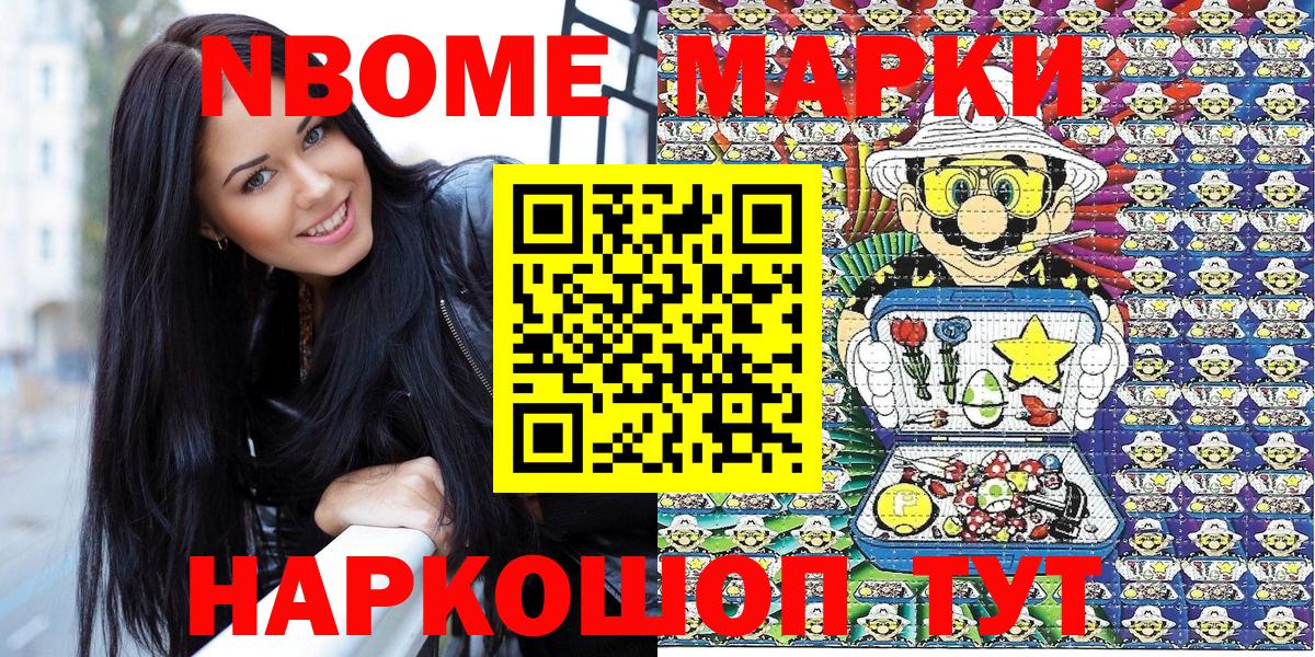 Наркотические марки 1500мкг  Марки N-bome  Назрань  Вход с VPN 