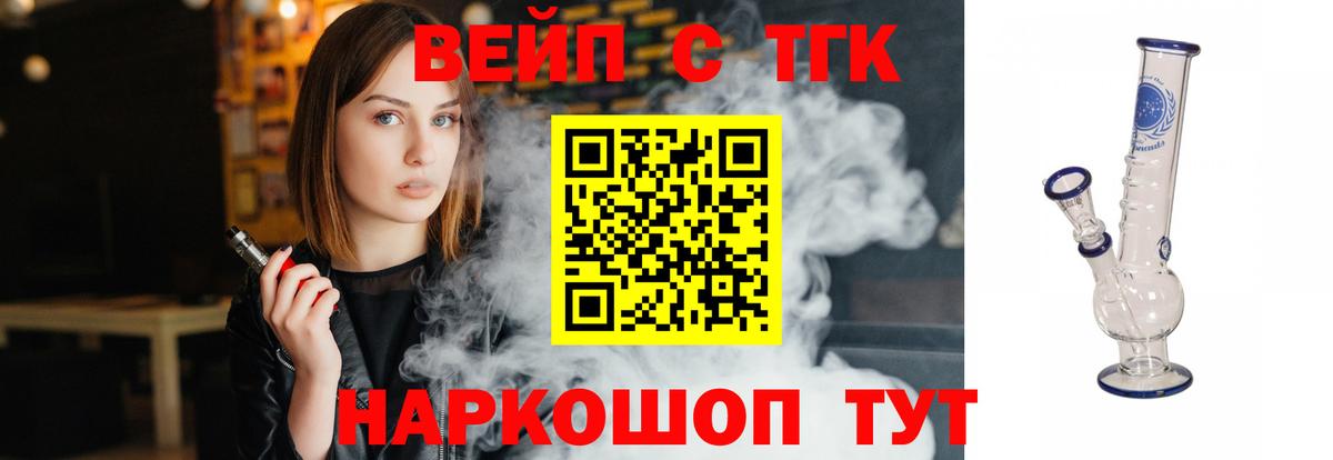 ТГК концентрат  купить  цена  Назрань  Вход с VPN 